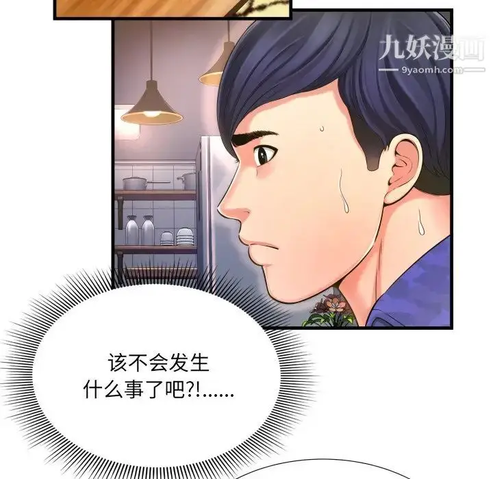 漫画《深渊》第8话第10张图