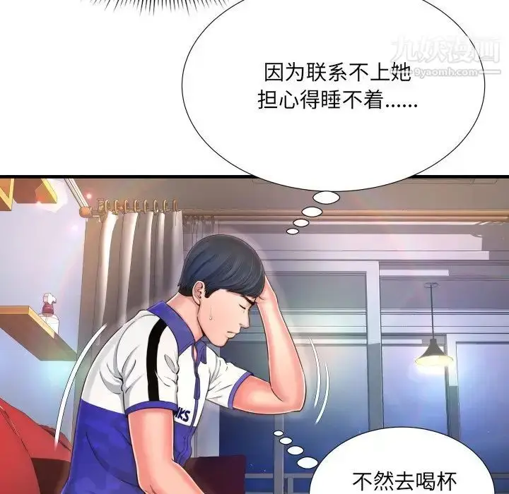 漫画《深渊》第8话第11张图