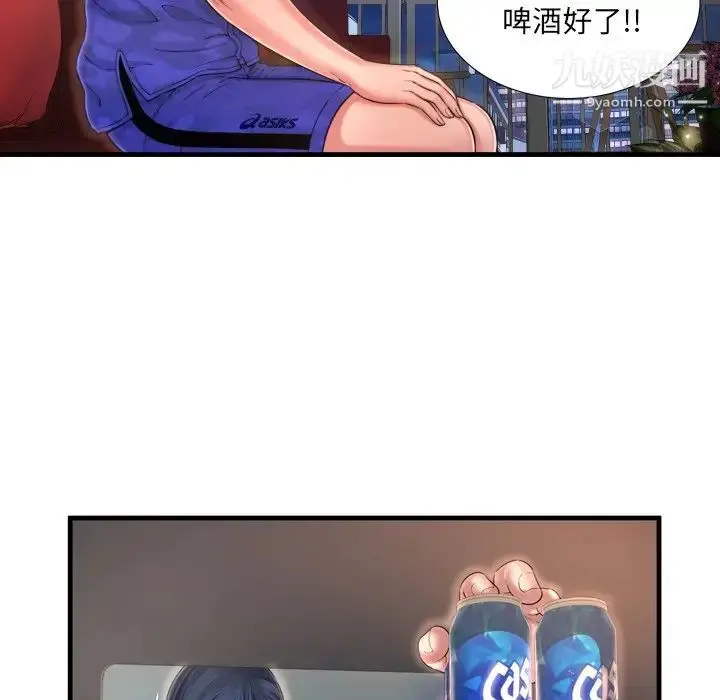 漫画《深渊》第8话第12张图