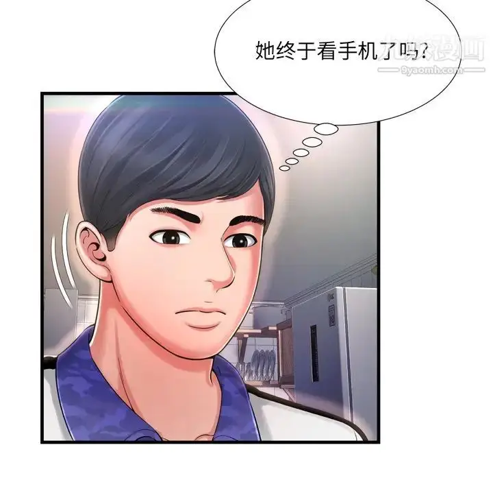 漫画《深渊》第8话第17张图