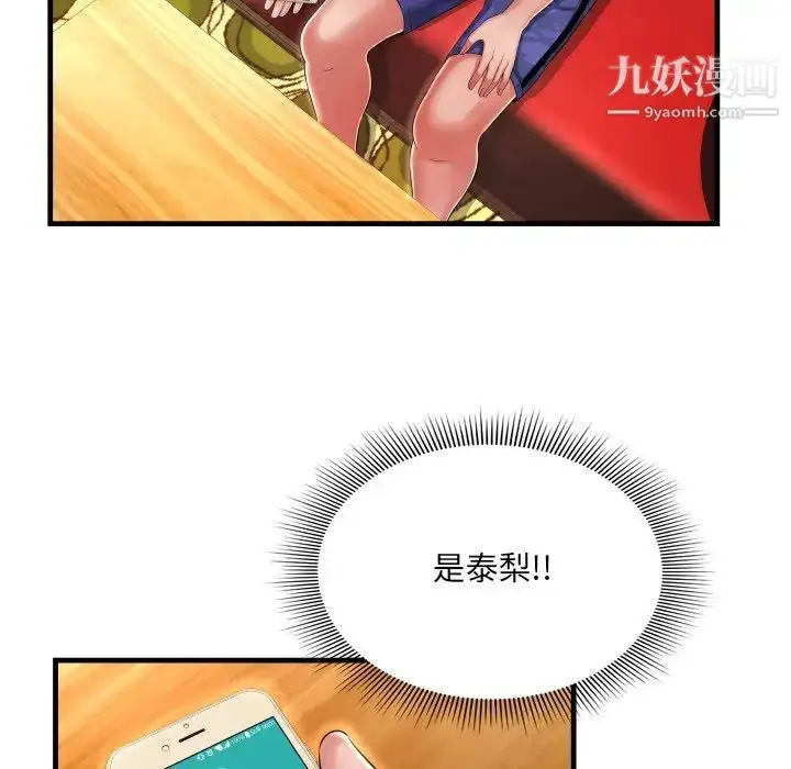 漫画《深渊》第8话第19张图