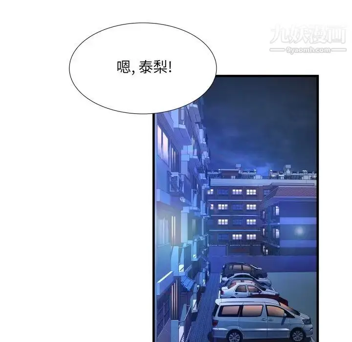 漫画《深渊》第8话第21张图