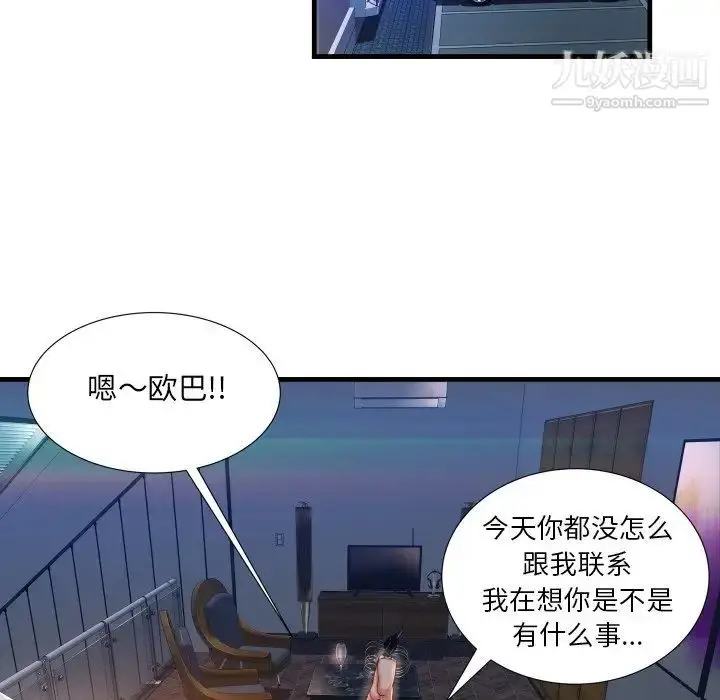 漫画《深渊》第8话第22张图