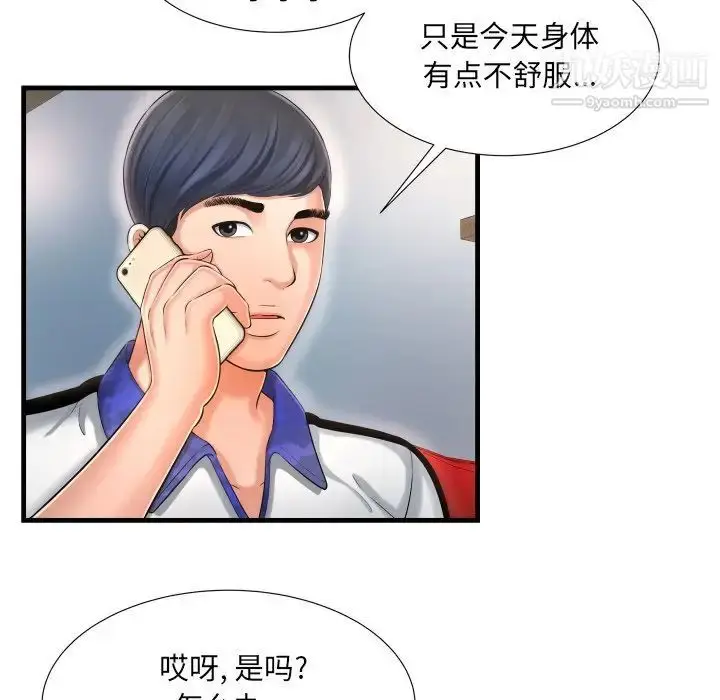 漫画《深渊》第8话第24张图