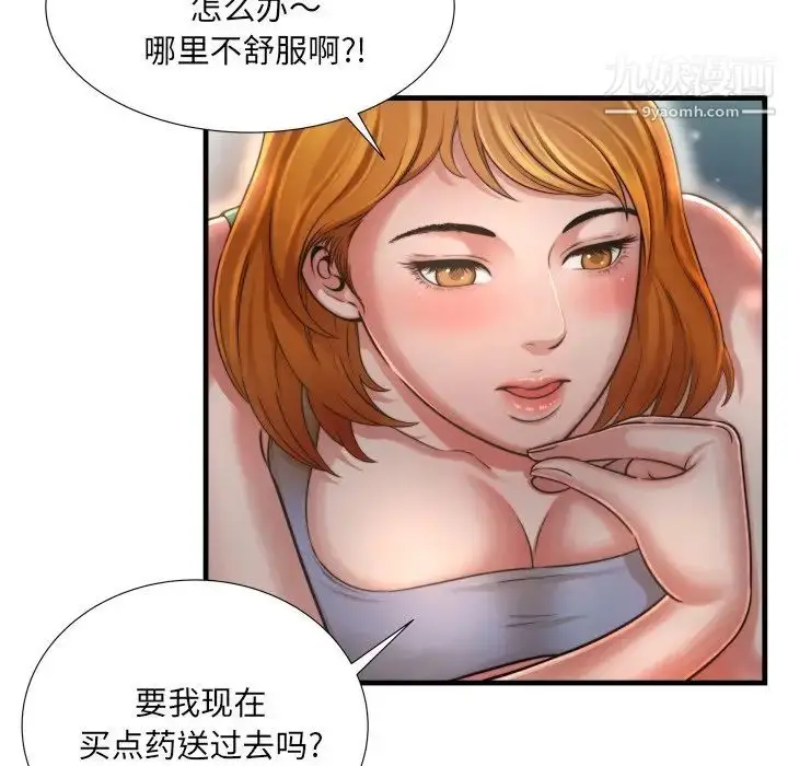漫画《深渊》第8话第25张图