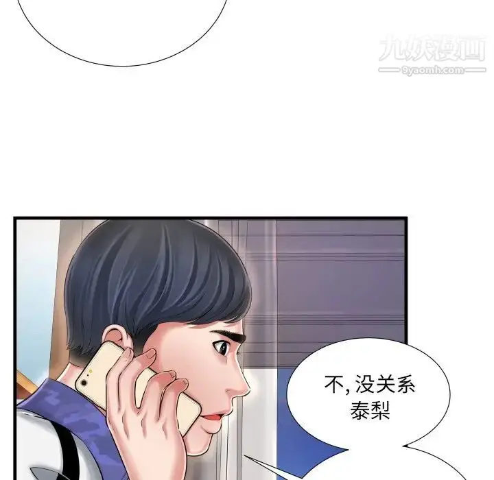 漫画《深渊》第8话第26张图