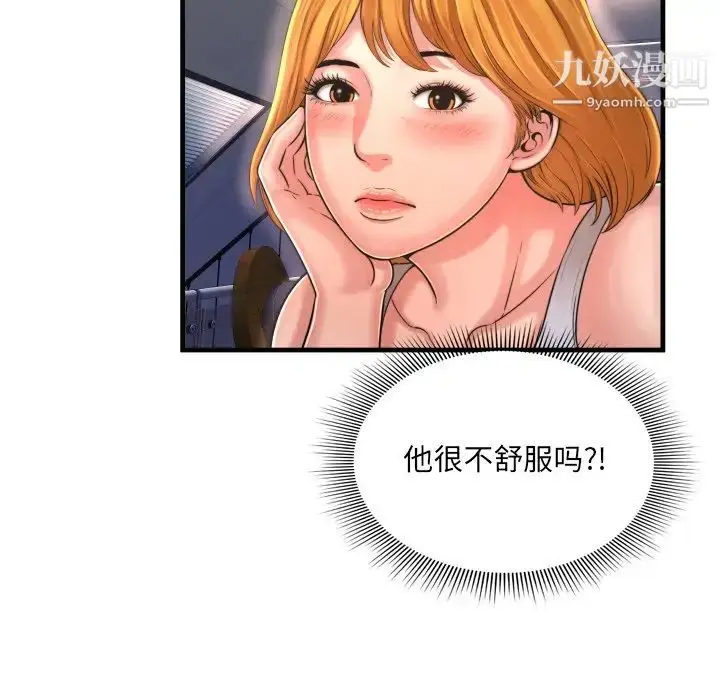 漫画《深渊》第8话第30张图
