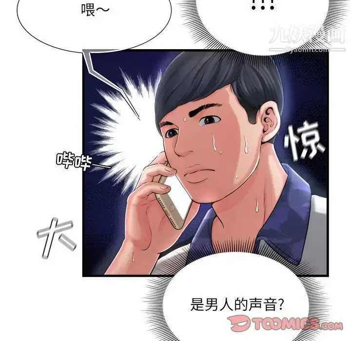 漫画《深渊》第8话第34张图