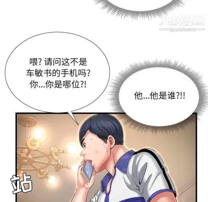 漫画《深渊》第8话第35张图