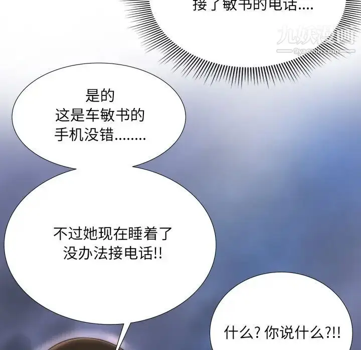 漫画《深渊》第8话第37张图