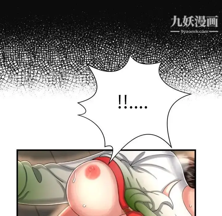 漫画《深渊》第8话第45张图