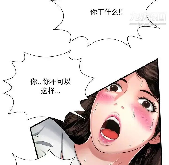 漫画《深渊》第8话第48张图