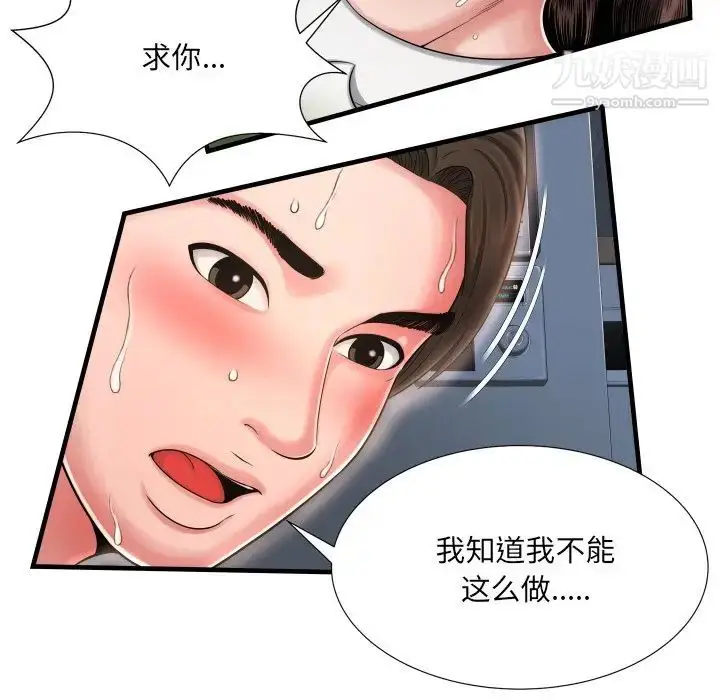 漫画《深渊》第8话第49张图
