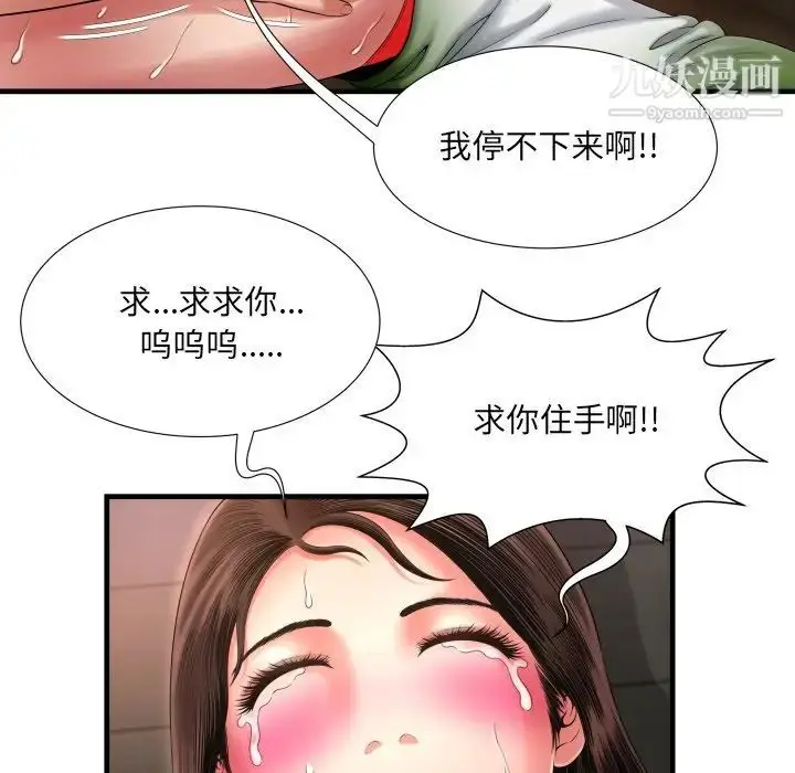 漫画《深渊》第8话第51张图