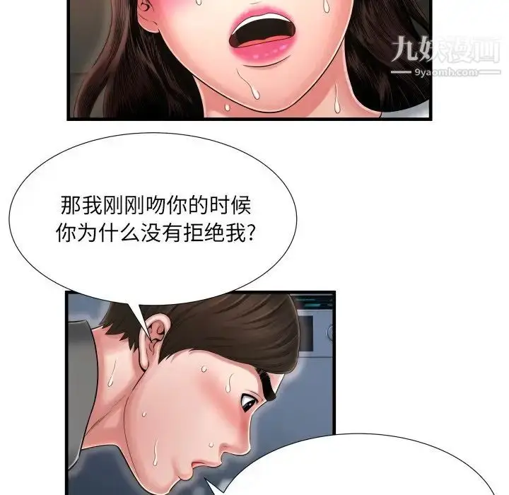 漫画《深渊》第8话第52张图