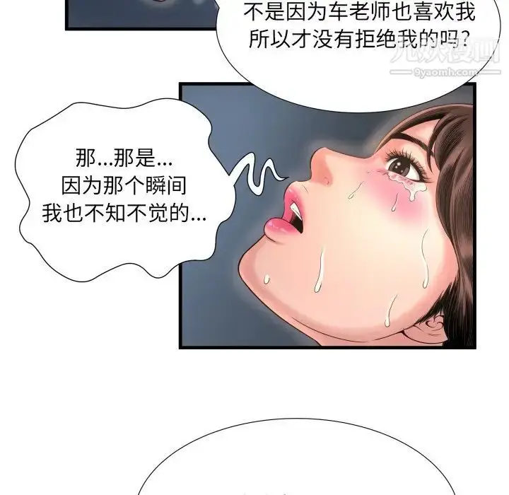 漫画《深渊》第8话第53张图