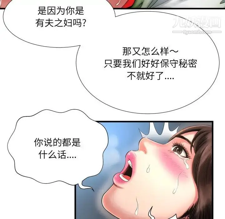 漫画《深渊》第8话第55张图