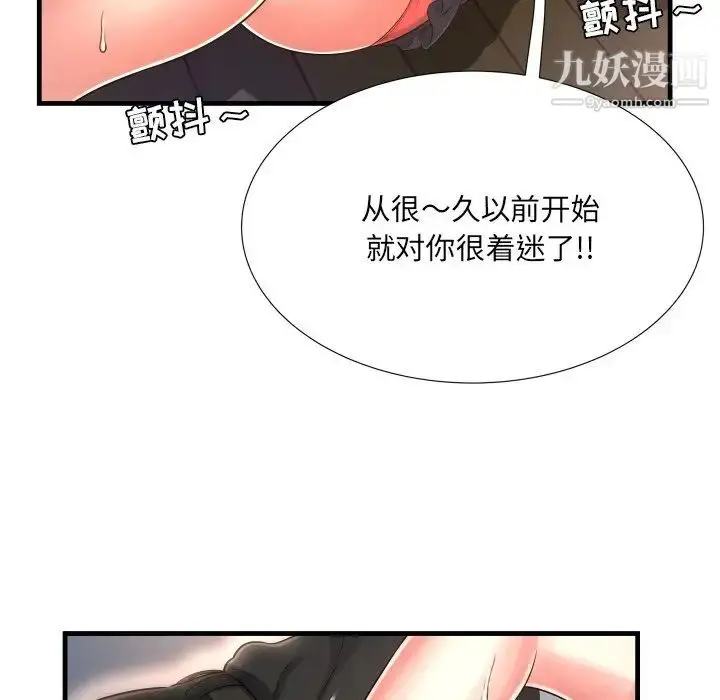 漫画《深渊》第8话第63张图