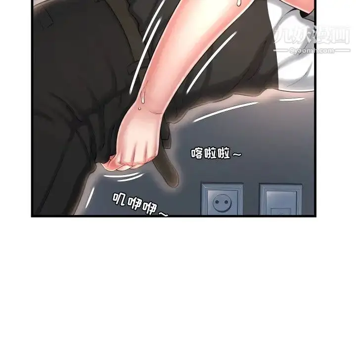 漫画《深渊》第8话第64张图