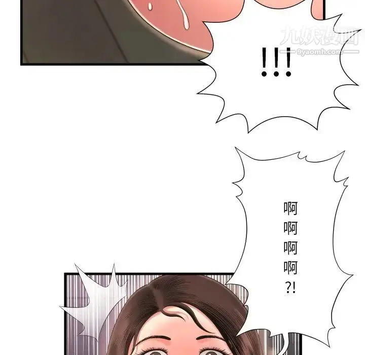 漫画《深渊》第8话第69张图