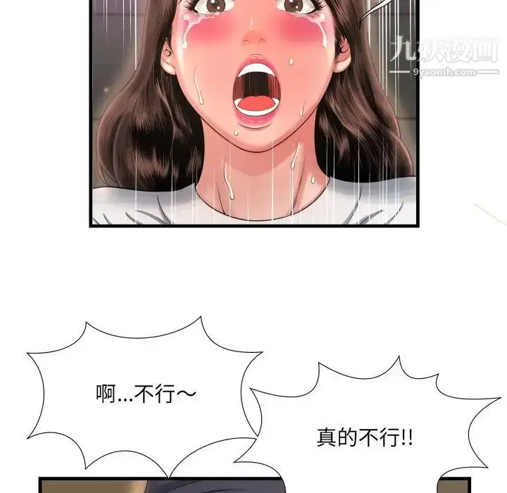 漫画《深渊》第8话第70张图