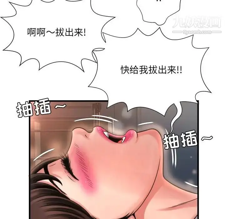 漫画《深渊》第8话第74张图