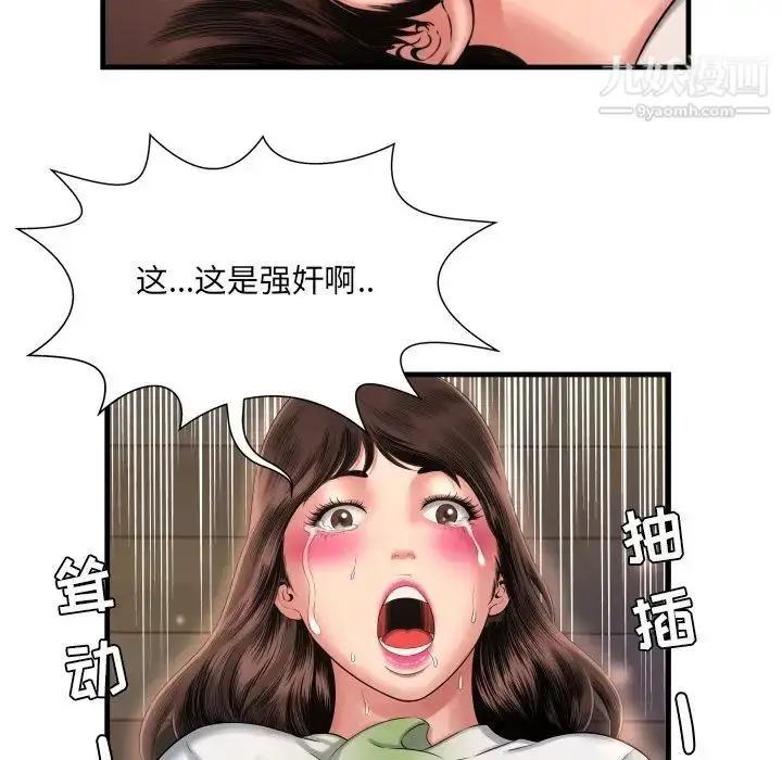 漫画《深渊》第8话第75张图