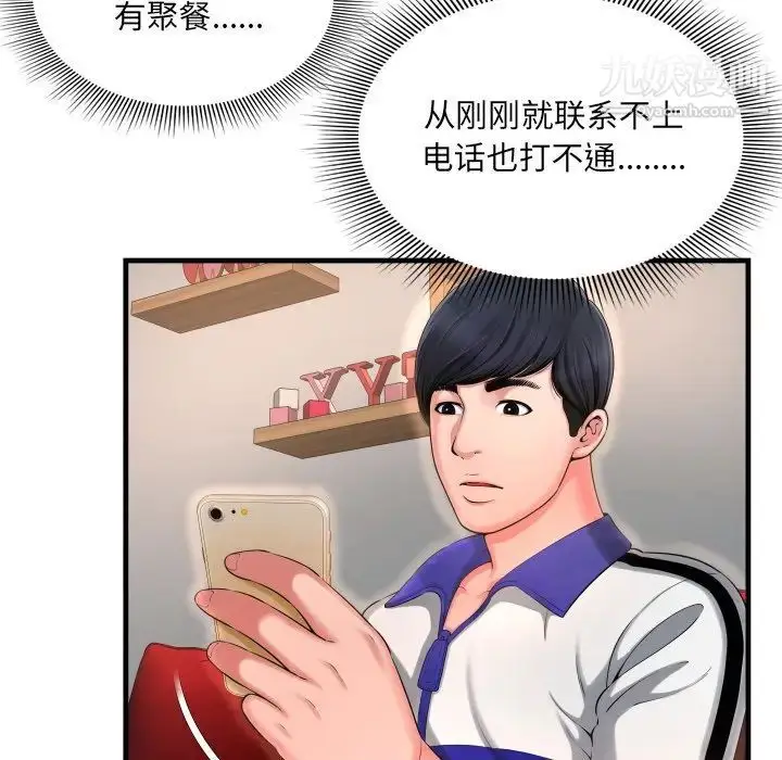 漫画《深渊》第8话第8张图