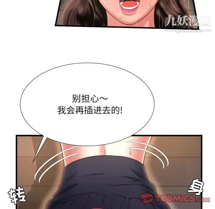 漫画《深渊》第8话第82张图