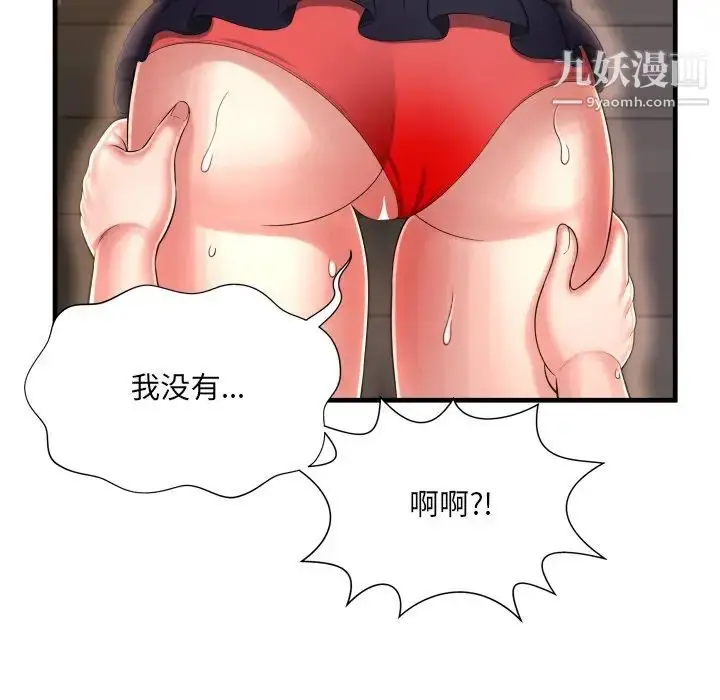 漫画《深渊》第8话第83张图
