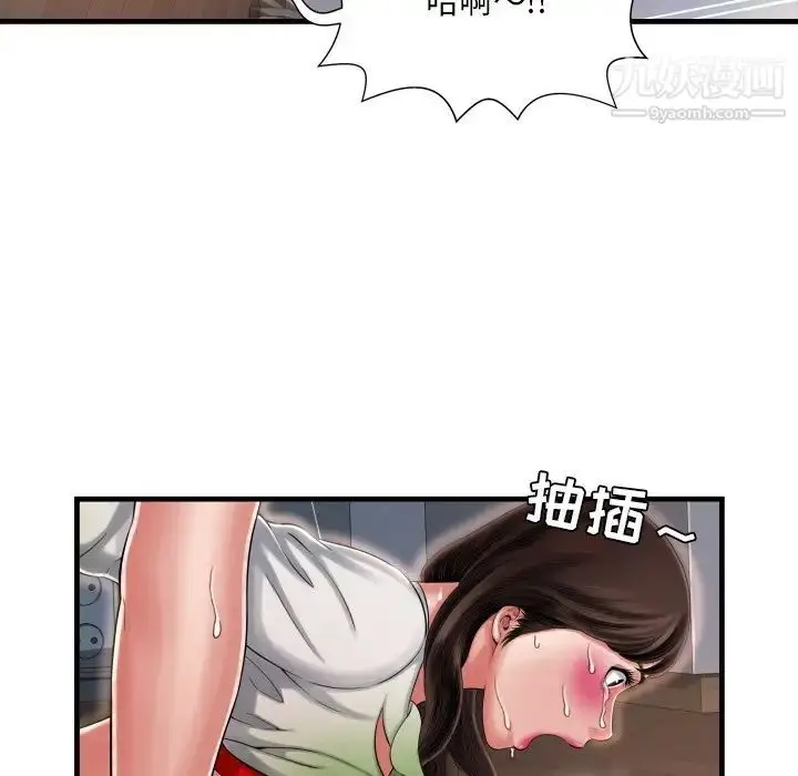 漫画《深渊》第8话第86张图
