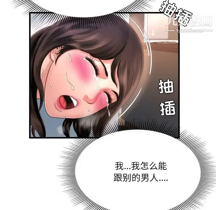 漫画《深渊》第8话第88张图