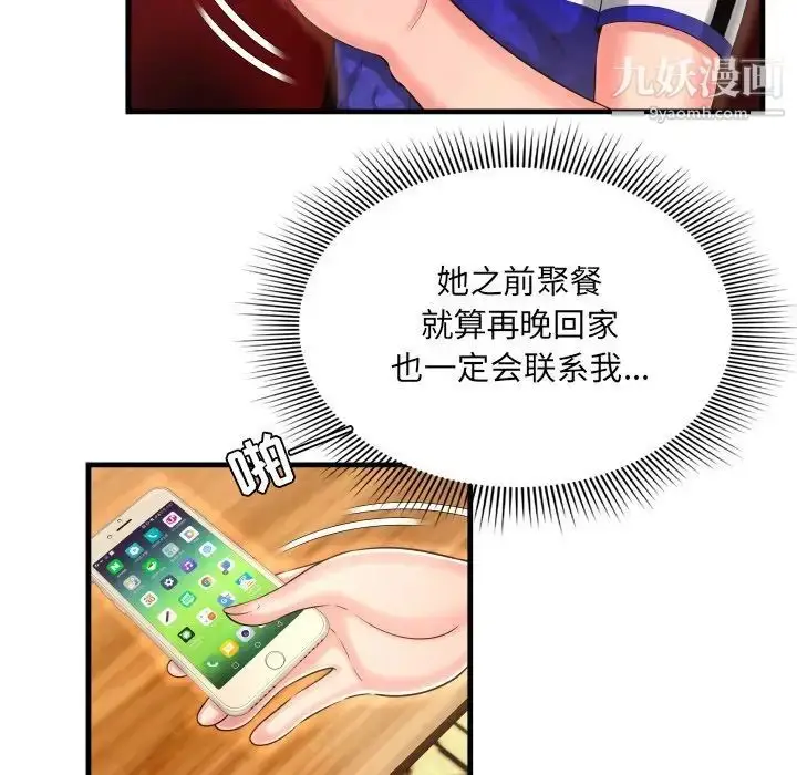 漫画《深渊》第8话第9张图