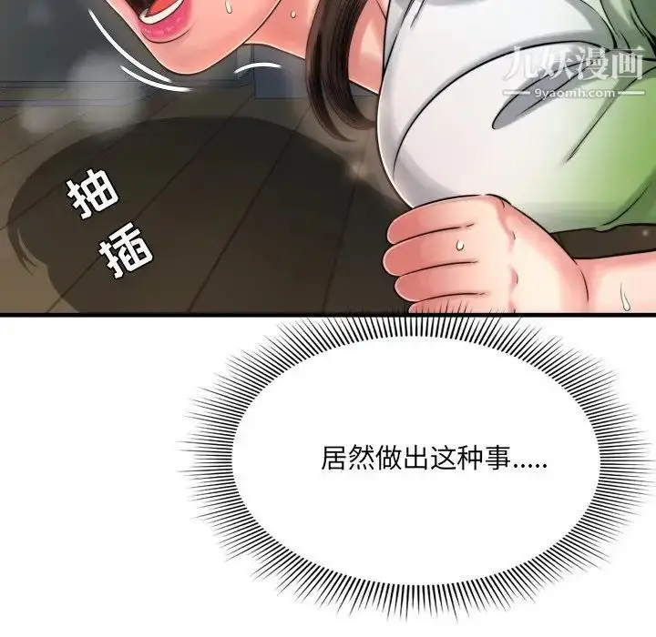 漫画《深渊》第8话第90张图