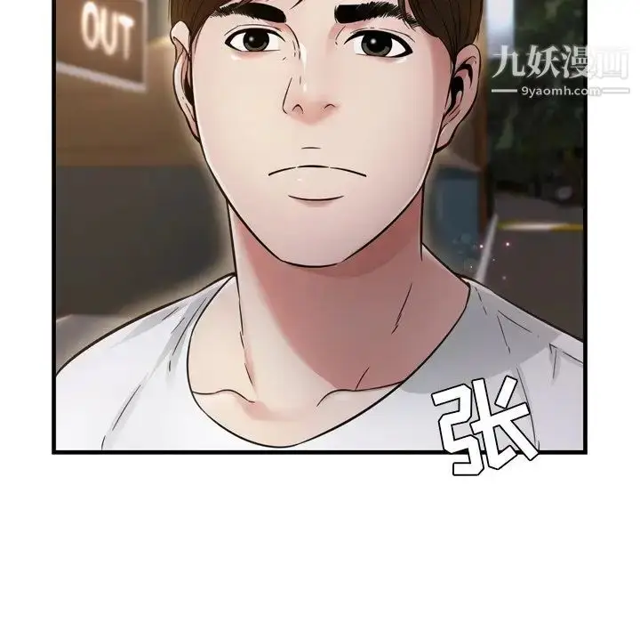 漫画《深渊》第20话第10张图