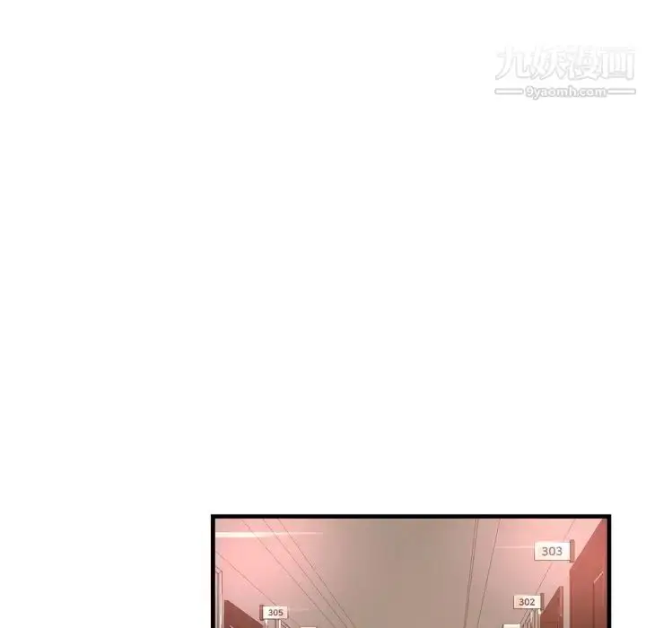 漫画《深渊》第20话第11张图