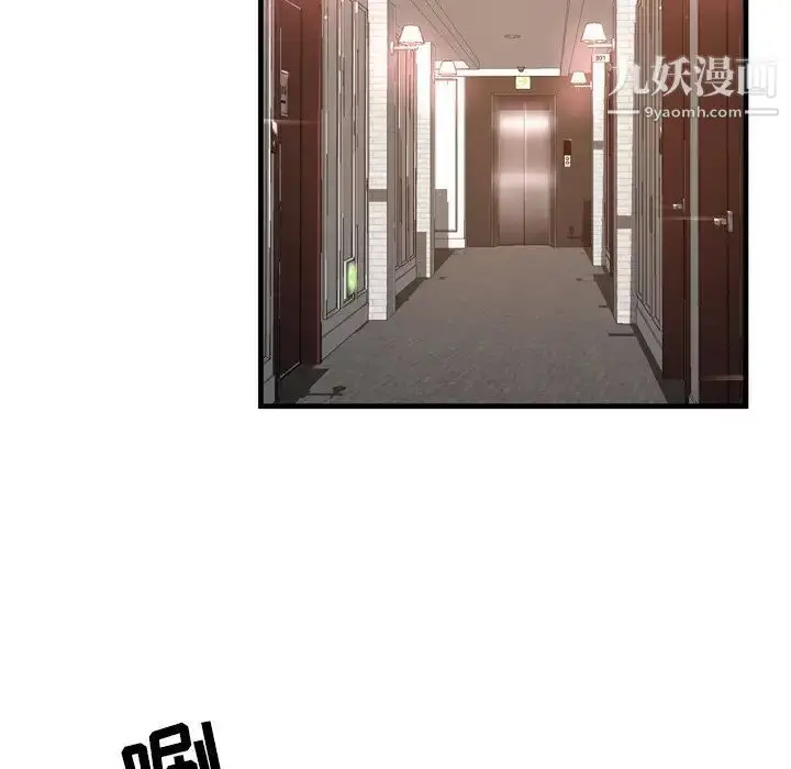 漫画《深渊》第20话第12张图