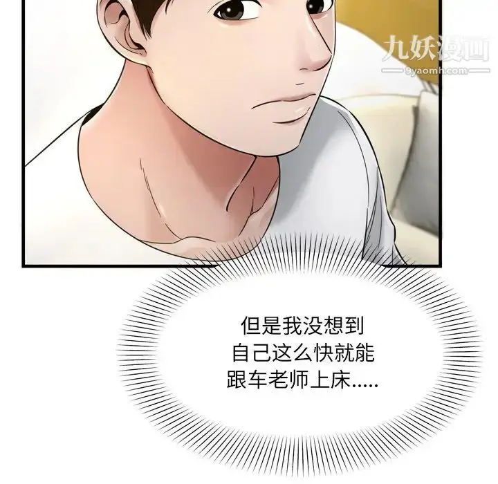 漫画《深渊》第20话第15张图