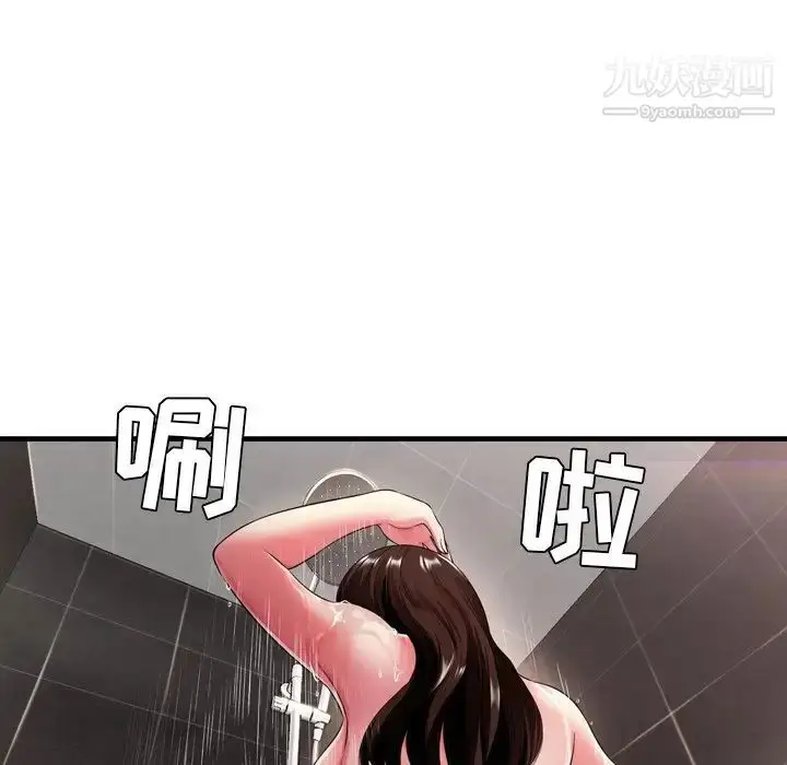 漫画《深渊》第20话第16张图