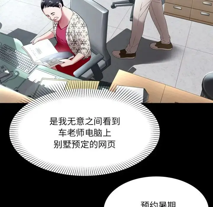 漫画《深渊》第20话第19张图