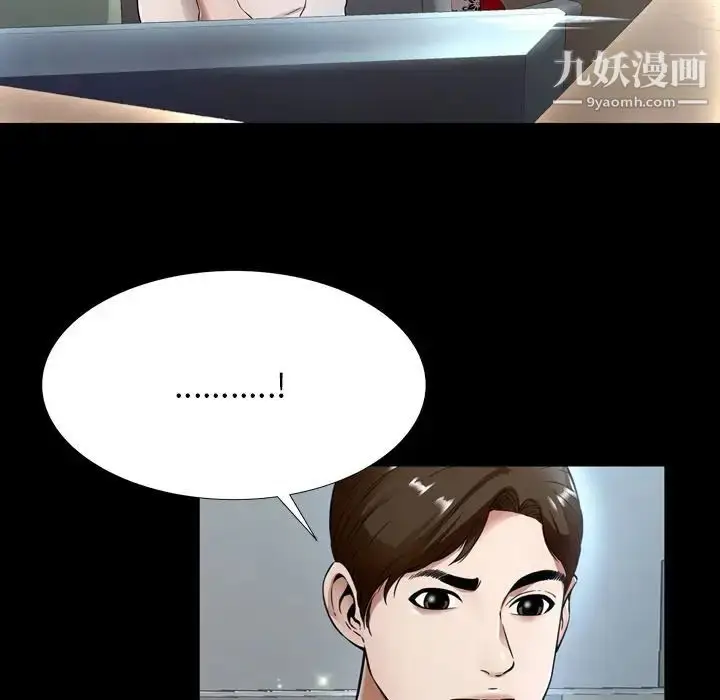漫画《深渊》第20话第21张图
