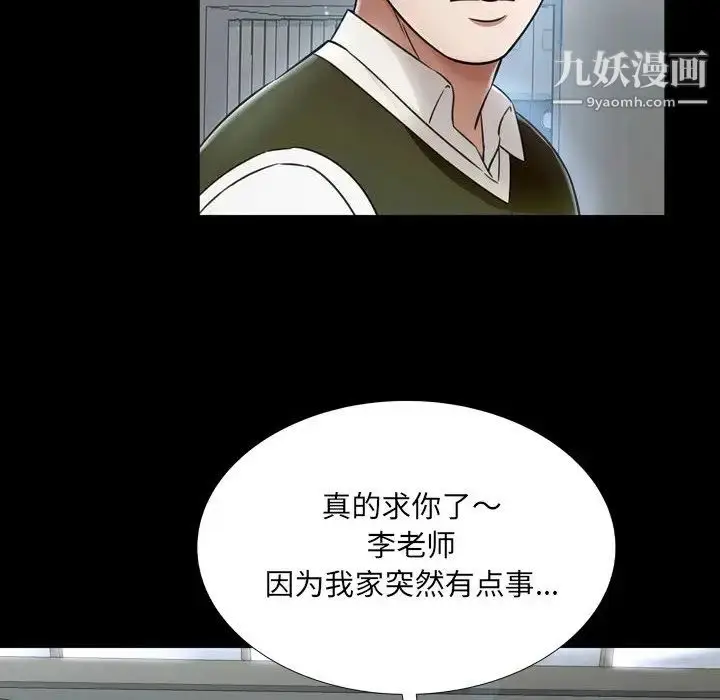 漫画《深渊》第20话第22张图