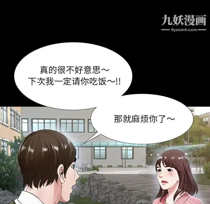 漫画《深渊》第20话第24张图