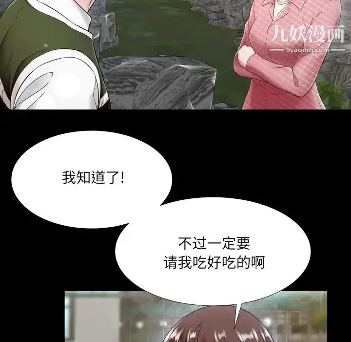 漫画《深渊》第20话第25张图