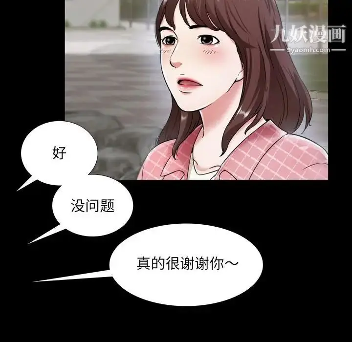 漫画《深渊》第20话第26张图