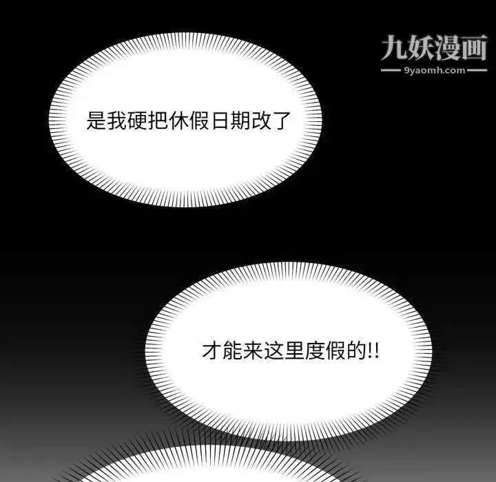 漫画《深渊》第20话第27张图