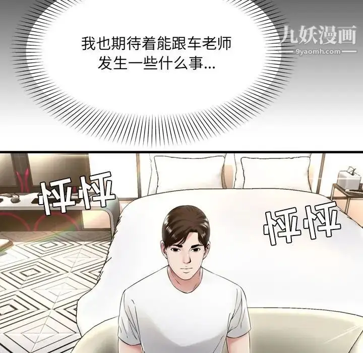 漫画《深渊》第20话第28张图