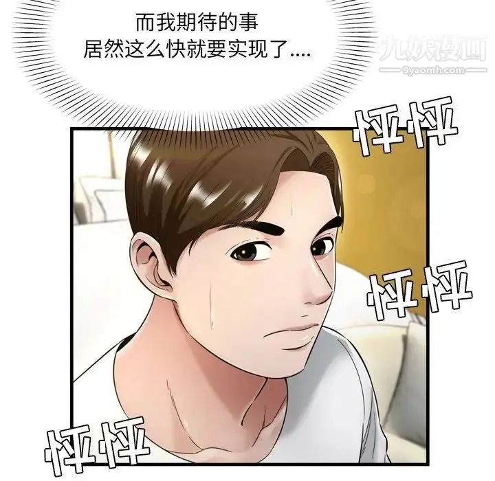 漫画《深渊》第20话第30张图