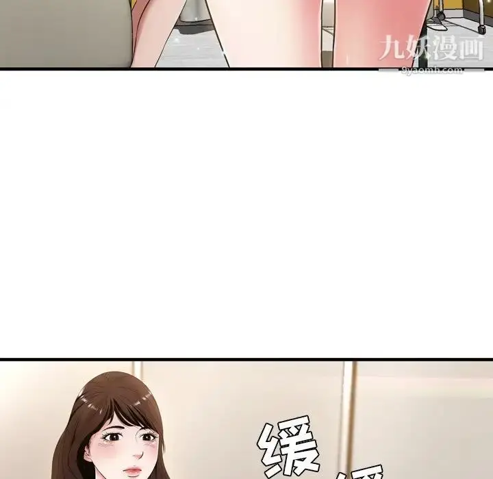 漫画《深渊》第20话第38张图
