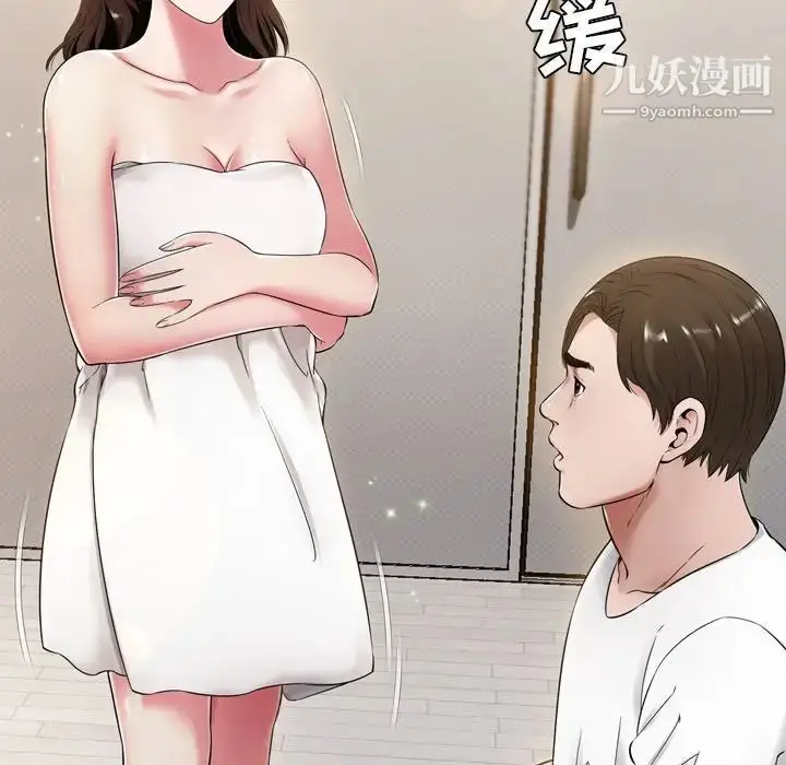 漫画《深渊》第20话第39张图